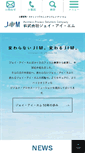 Mobile Screenshot of jim.co.jp